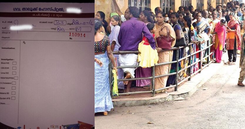 How to take OP Ticket by Online in Kerala government hospitals